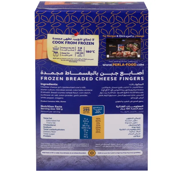 Perla Cheddar Sticks 210 G