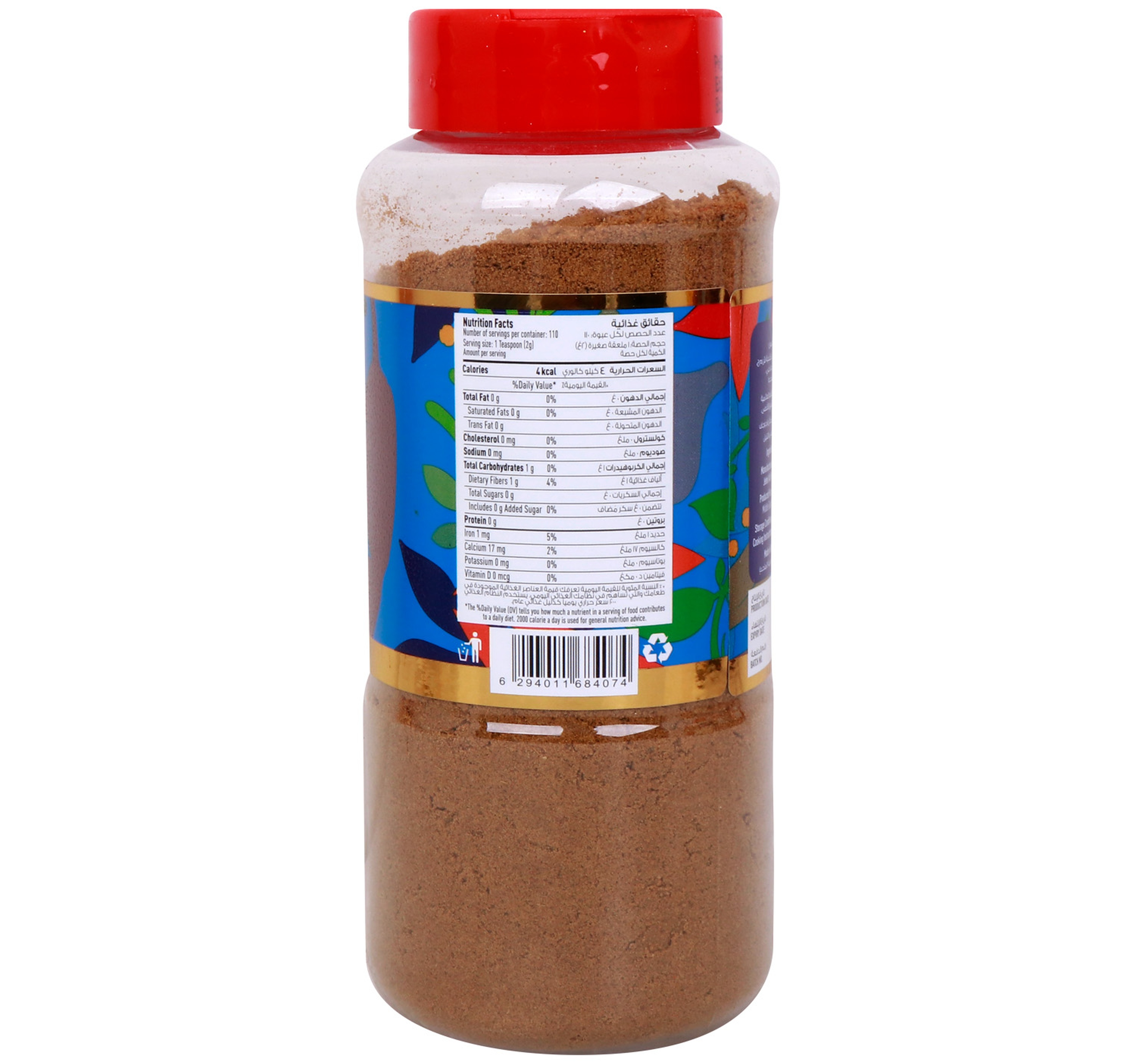 Lulu Cumin Powder 220 G