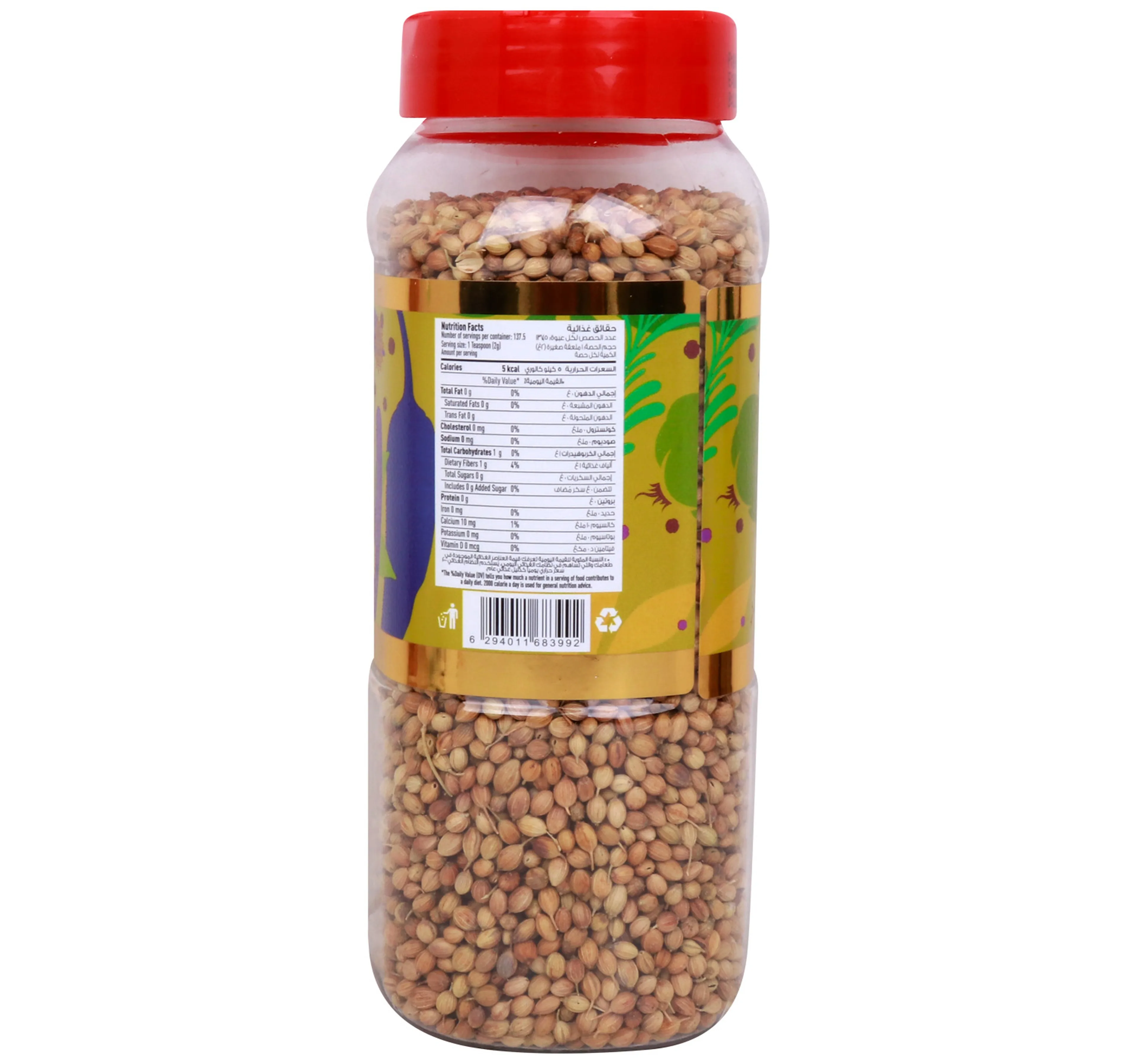 Lulu Coriander Whole 275 G