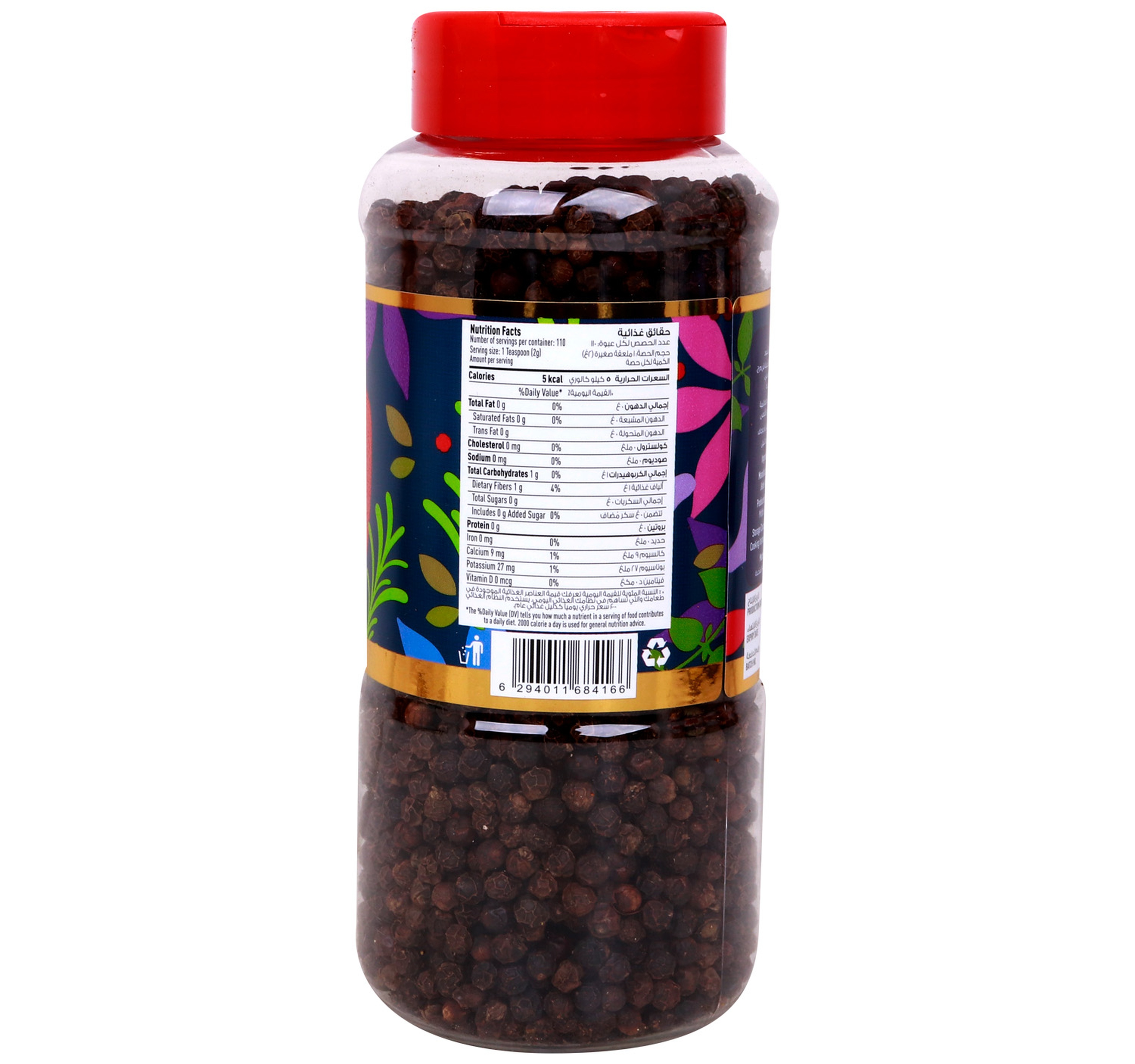 لولو فلفل اسود حبوب 220 G