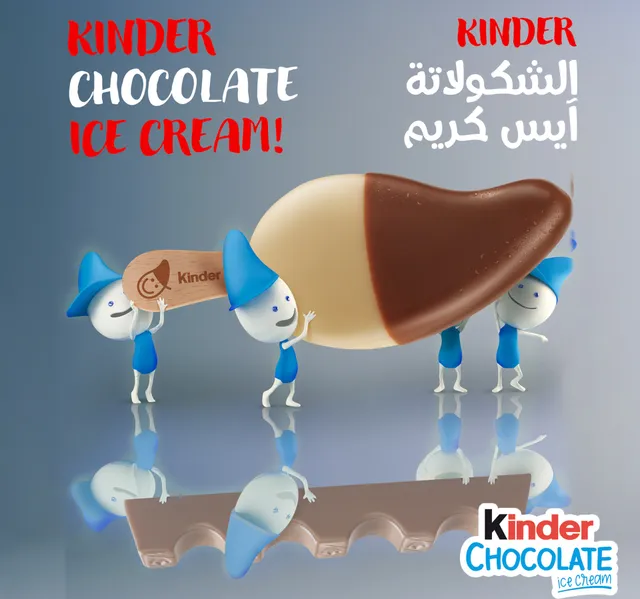 كيندر آيس كريم شوكولاتة أبيض حليب طلاء 55 Ml