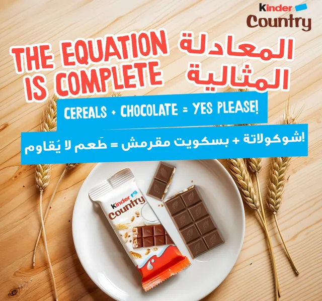 كيندر شوكولاتة بالحبوب 23.5 جم 9 حبات