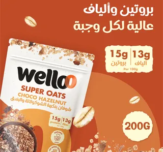 Wello Choco Hazelnut Super Oats 200 G
