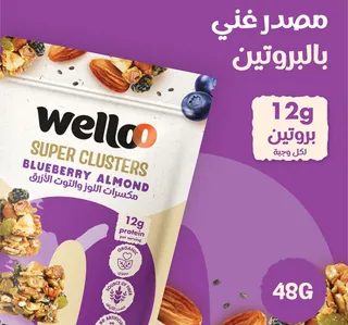 ويلو سوبر كلاسترز بلو بيري ألمند 48 G