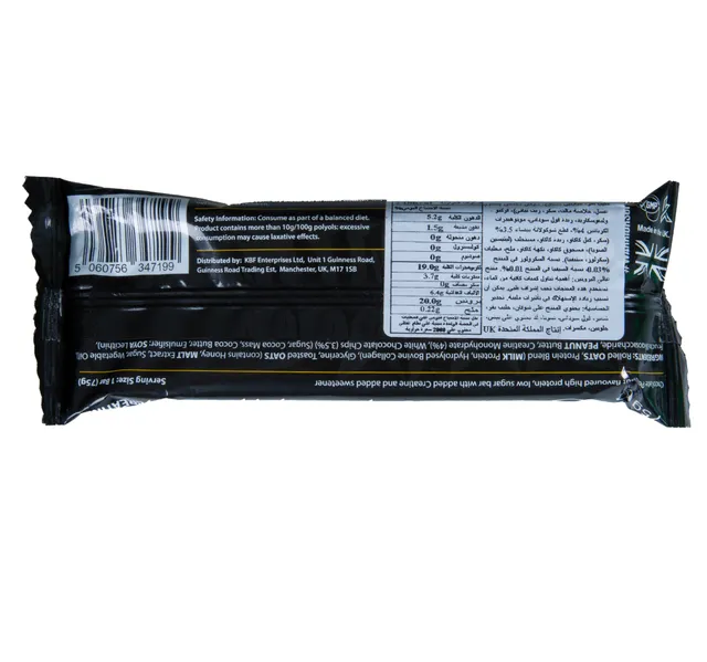 واريور 20g بروتين شوكولاتة فول سوداني كرياتين بار بروتين 75 G