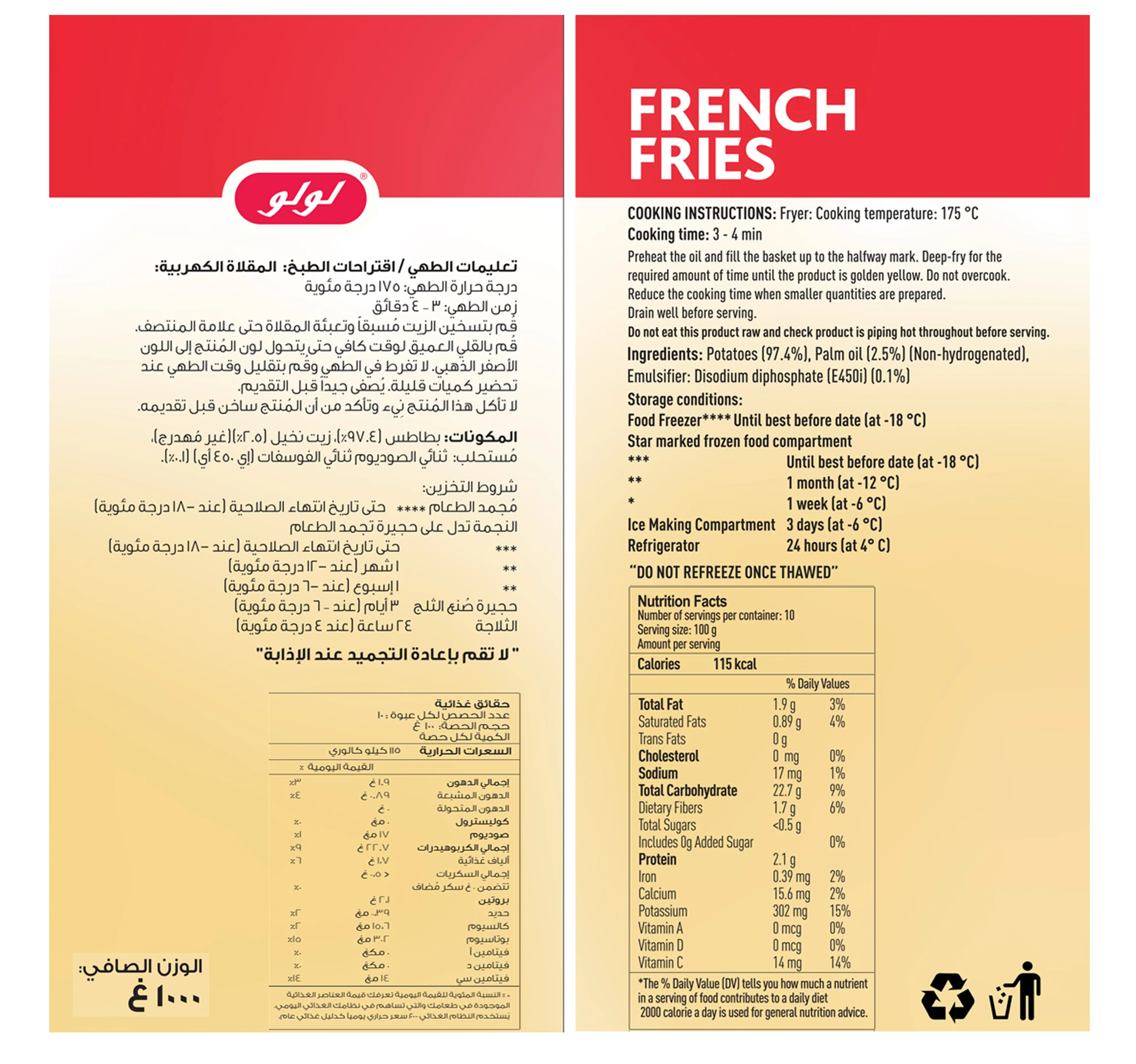 Lulu French Fries 1 Kg