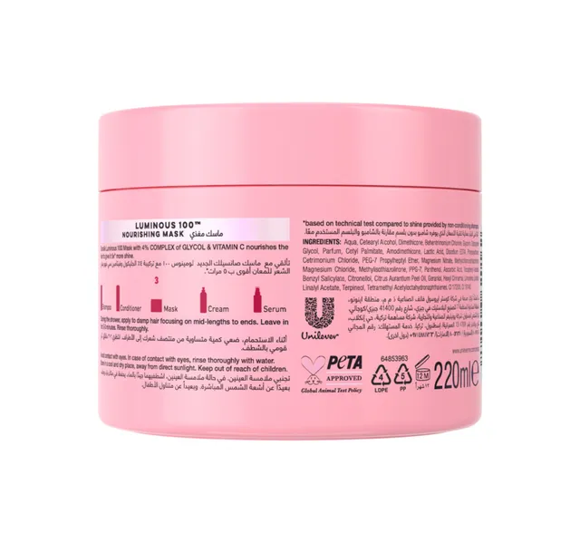 سانسيلك جليكول + فيتامين سي لومينوس 100 قناع مغذي 220 ml