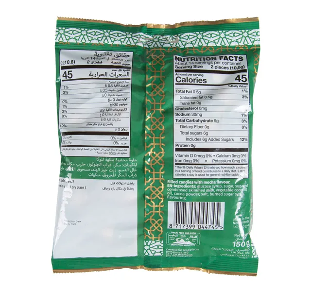 نابوليون حلوى محشوة بنكهة موكا 150 G
