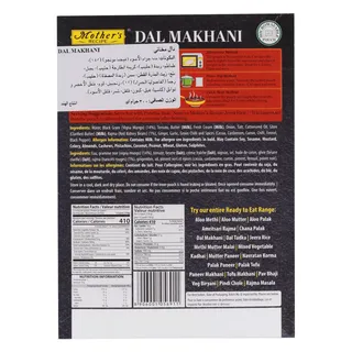 ماذرز ريسيبي دال مكهاني 300 G