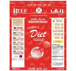 Reef Bread Contains Fiber 250 g