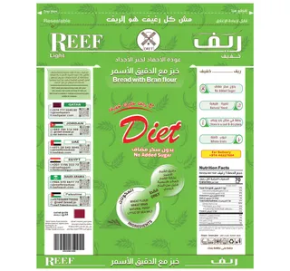 Reef Bread with Bran Flour No Added Sugar 8 pcs 250 g