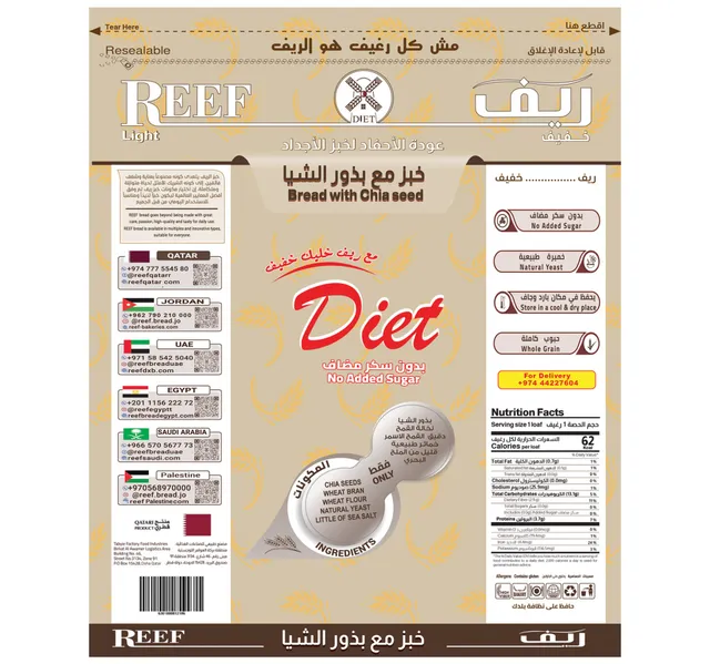 ريف خبز ببذور الشيا 250 جم