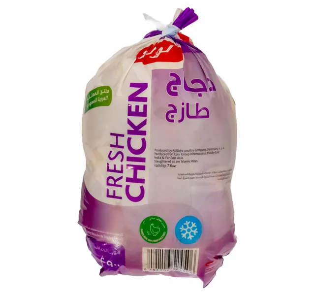 لولو دجاجة كاملة طازجة 900 جم