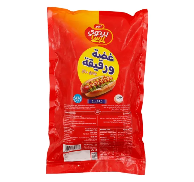 لولو بينوي لاسا فرانكس دجاج جامبو 1 كجم
