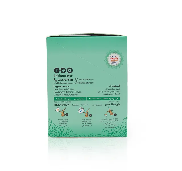 Kif Almosafer Cardamom Instant Arabic Coffee 30 G