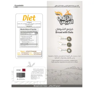 ريفي خبز دايت بدون سكر مضاف بالشوفان 5 قطع