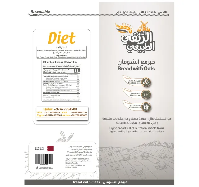 ريفي خبز دايت بدون سكر مضاف بالشوفان 5 قطع