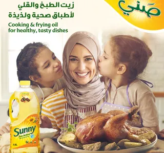 صني صن أكتيف زيت نباتي ممزوج 1.5 لتر