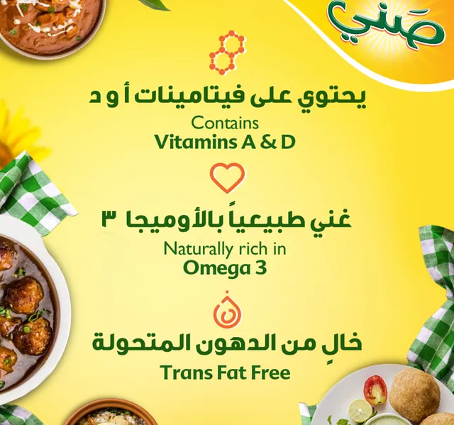 Sunny Active Multipurpose Cooking Oil Value Pack 2 x 1.5 Litres