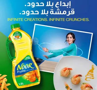 Noor Frylite Light Frying Oil 1 5 Litres