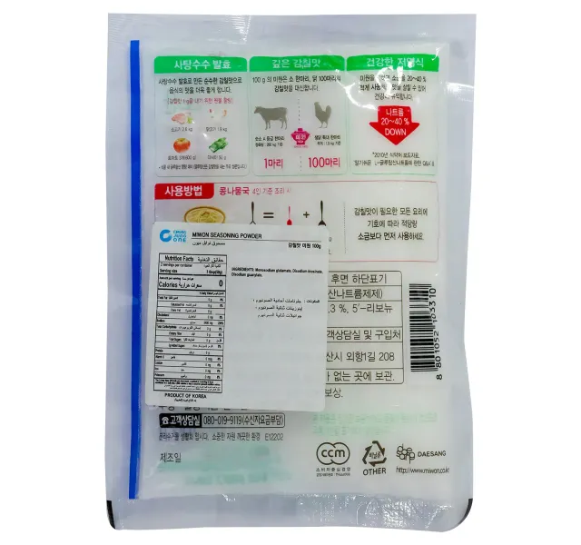 O Food Miwon Seasoning Powder 100 G