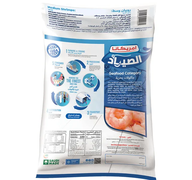 Americana Alsayyad Tail Off Shrimps Original Medium 400 G