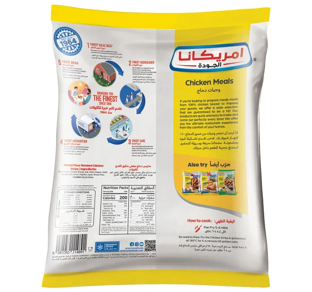 أمريكانا دجاج ستريبس سادة 750 جم