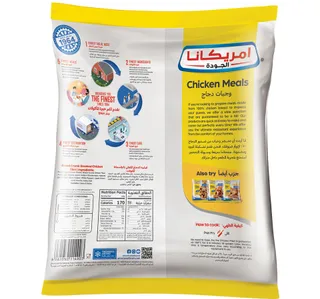 أمريكانا فيليه الدجاج 750 جم