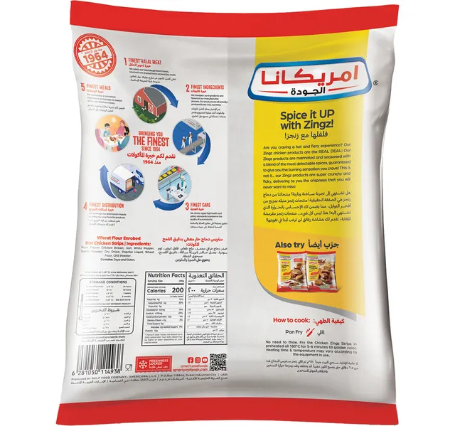 أمريكانا دجاج ستريبس حارة 750 جم
