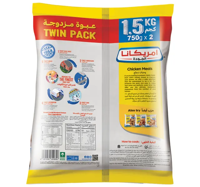 أمريكانا فيليه دجاج عرض توفير 2 × 750 جم