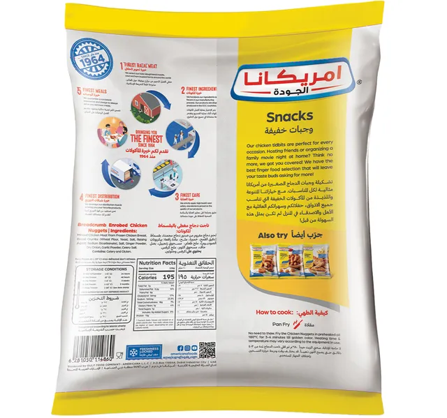 أمريكانا ناجتس الدجاج 750 جم