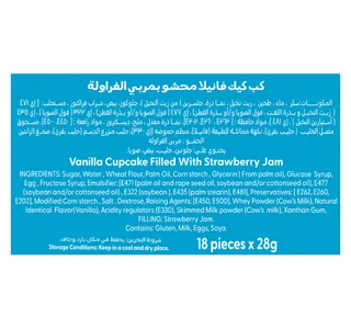 أمريكانا كب كيك فانيليا محشو بمربى الفراولة 18 x 28 g