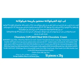 أمريكانا كب كيك شوكولاتة محشي بكريمة الشوكولاتة 18 × 28 جم