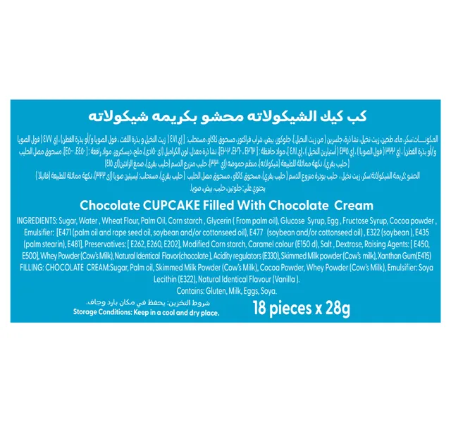 Americana Chocolate Cupcake Filled with Chocolate Cream 18 x 28 g