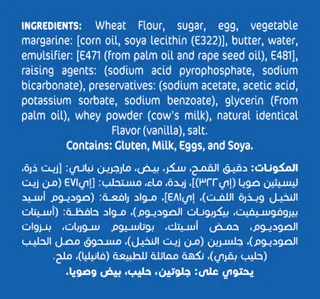 أمريكانا كيك باوند فانيلا باك قيمة 2 x 290 g