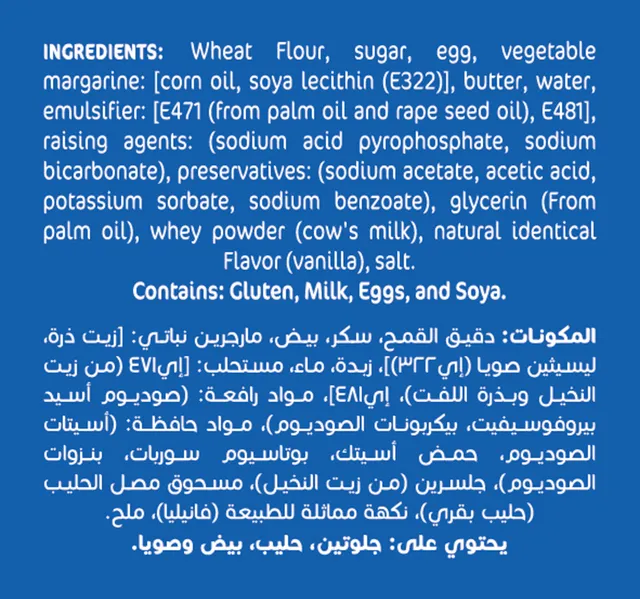 أمريكانا كيك باوند فانيلا باك قيمة 2 x 290 g