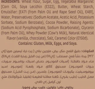 أمريكانا ماربل باوند كيك عبوة اقتصادية 2 × 290 جم