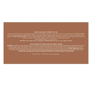 Americana Chocolate Super Roll 60 G 5 1