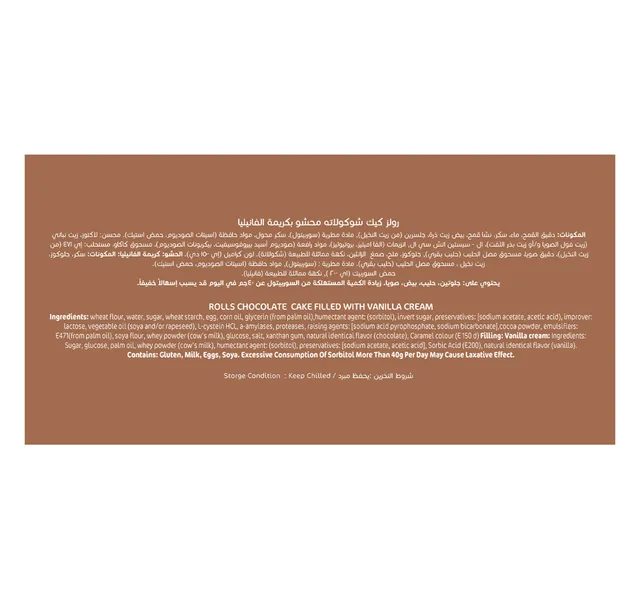 Americana Chocolate Super Roll 60 G 5 1