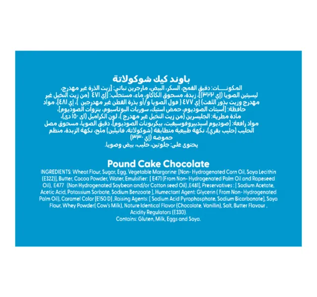 Americana Chocolate Pound Cake 290 G