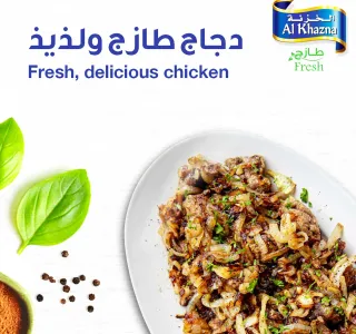 الخزنة فريش تشيكن ليفر 500 G
