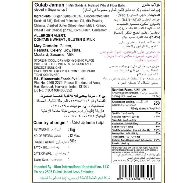 Bikano Gulab Jamun 1 kg