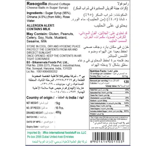 Bikano Rasogolla 1 Kg