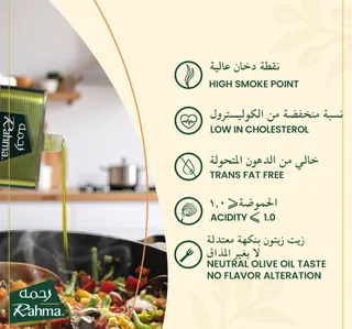 Rahma Refined Olive Pomace Oil with Extra Virgin Olive Oil 800 ml