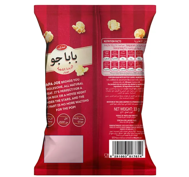تيفاني بابا جو باتير بوب كورن 33 G