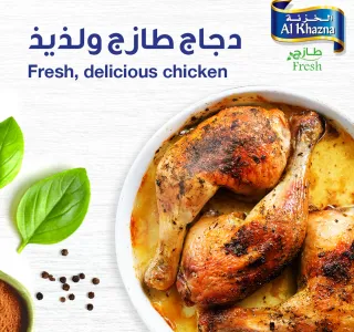 Al Khazna Fresh Chicken Legs Boneless Skinless 500 g