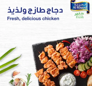 Al Khazna Fresh Chicken Breast Cubes 500 g