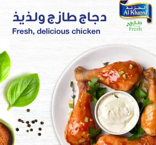 Al Khazna Fresh Chicken Drumsticks Skinless 400 g