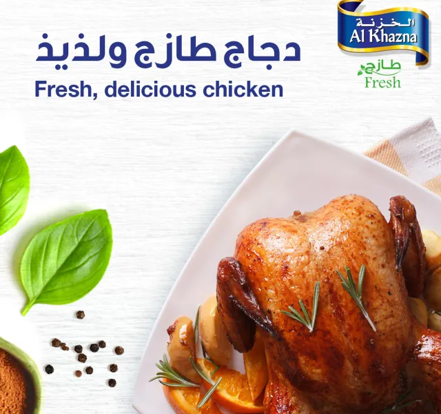 Al Khazna Fresh Whole Chicken 900 G