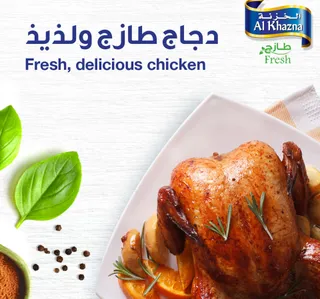 Al Khazna Fresh Whole Chicken 1 Kg